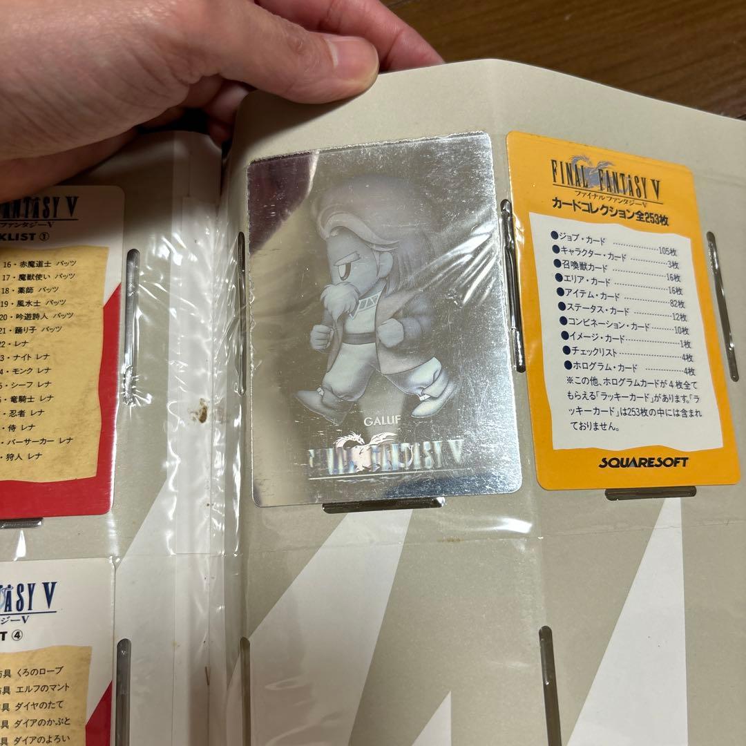 ☆お値下げしました☆ファイナルファンタジー5　カードコレクション　コンプセット