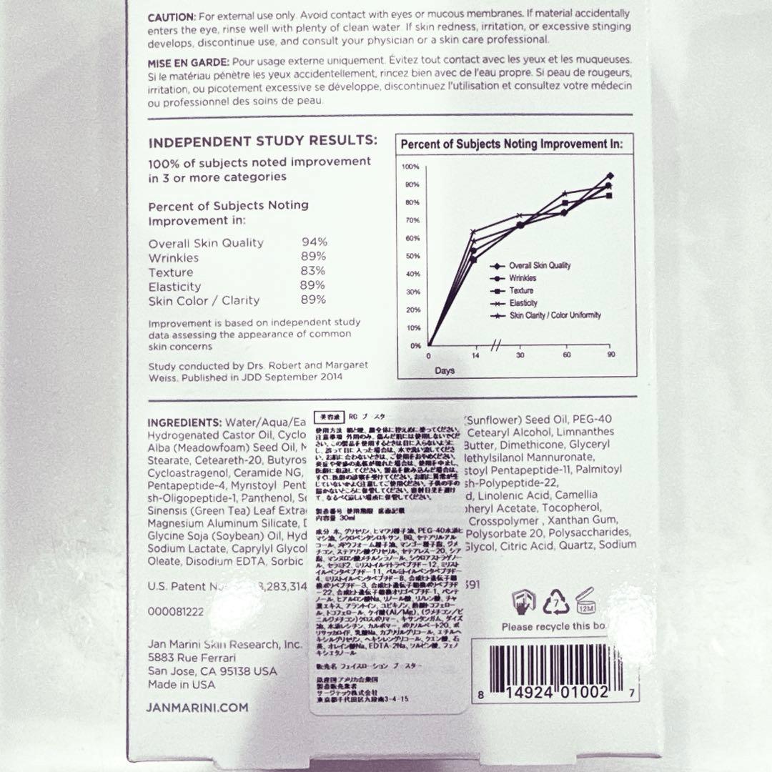 【新品】ジャンマリーニ／RGブースター