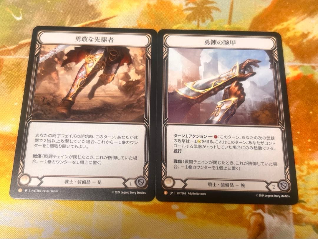 Flesh and Blood ウォリアー2枚セット