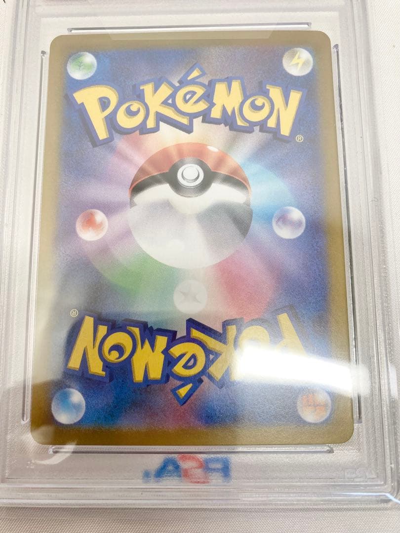 ポケモンカード　ブースターex SAR PSA10