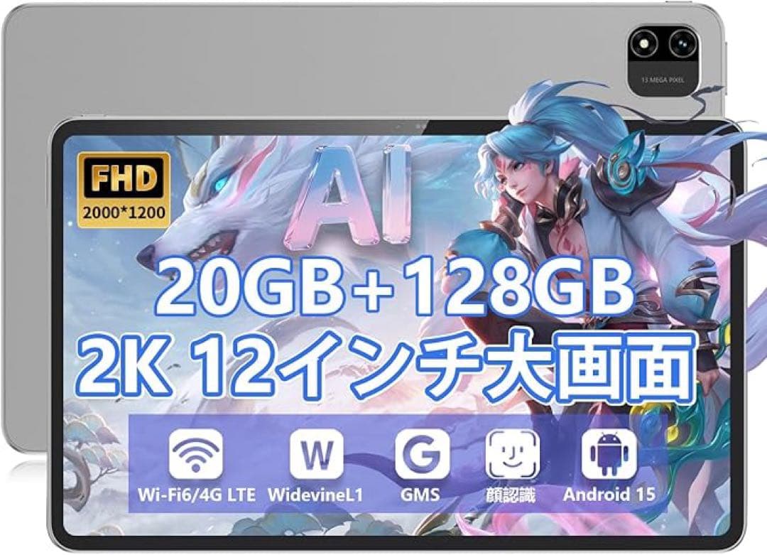 Android 15 タブレット 2K 12インチ 8コアCPU 8000mAh