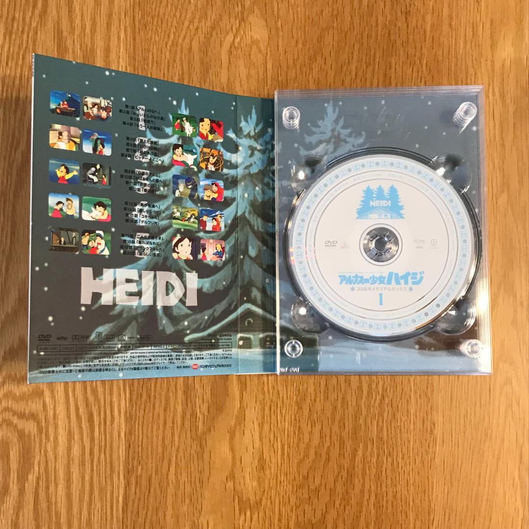 アルプスの少女ハイジ35周年メモリアルボックス【DVD】