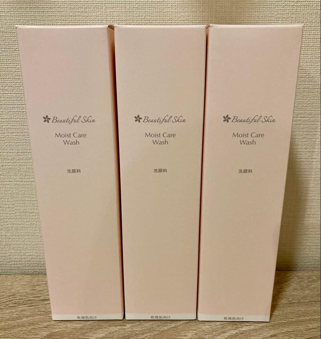 【新品】Beautiful Skin／モイストケアウォッシュ３個