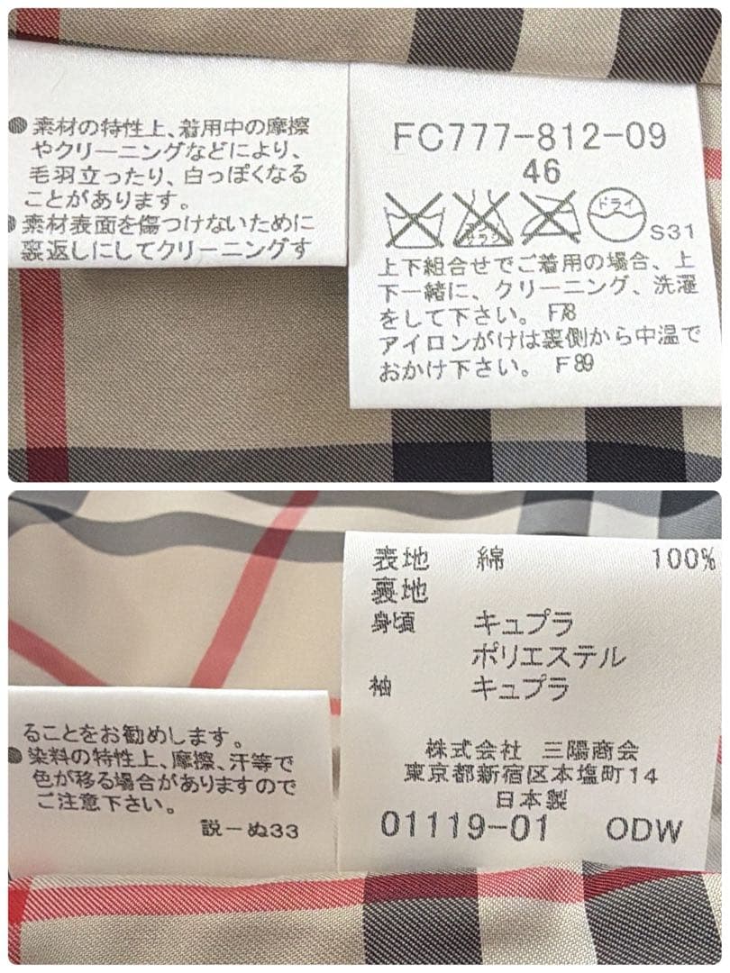 【超美品】バーバリーロンドン テーラードジャケット ノバチェック 46