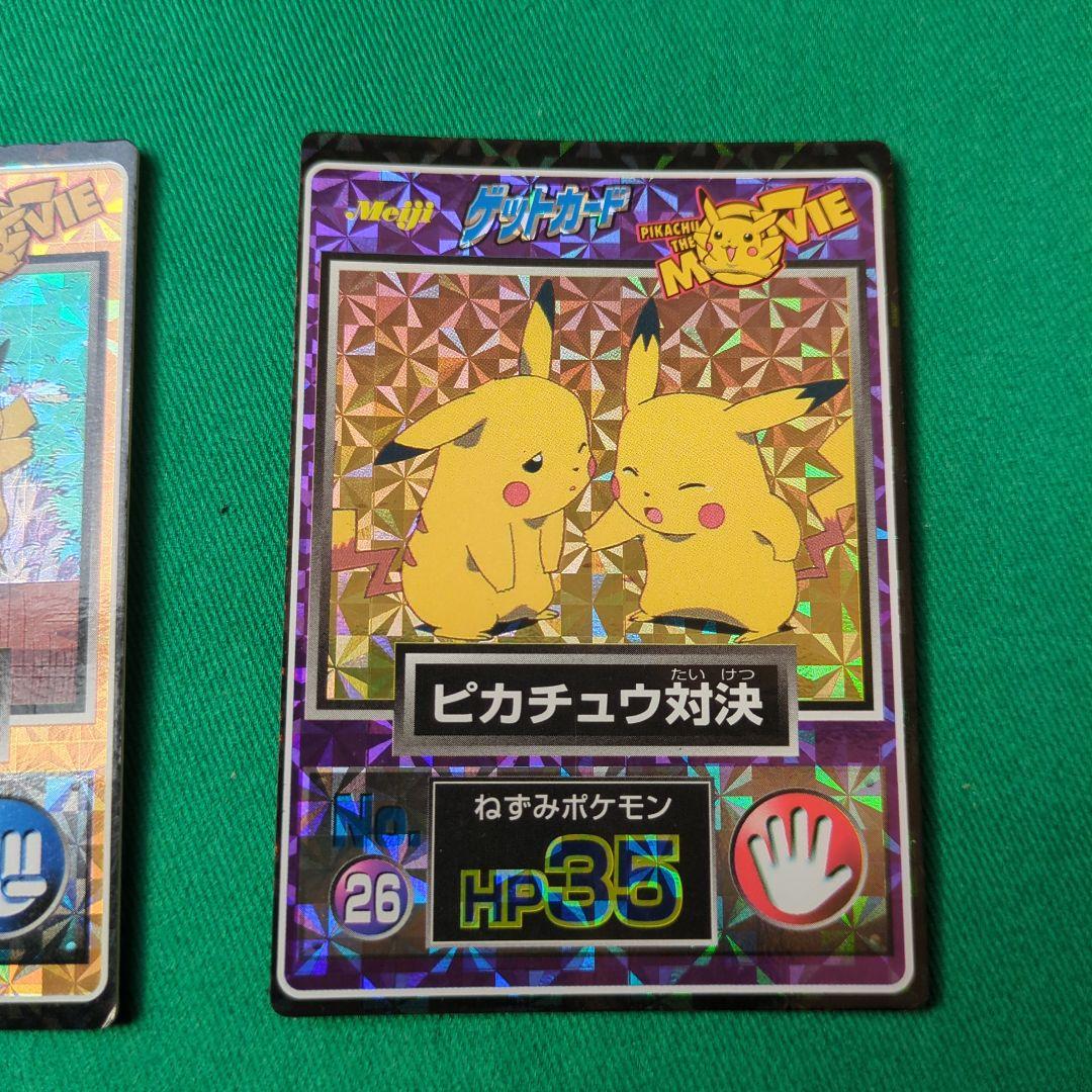 Armin　ピカチュウ meiji　ゲットカード　 5枚セット