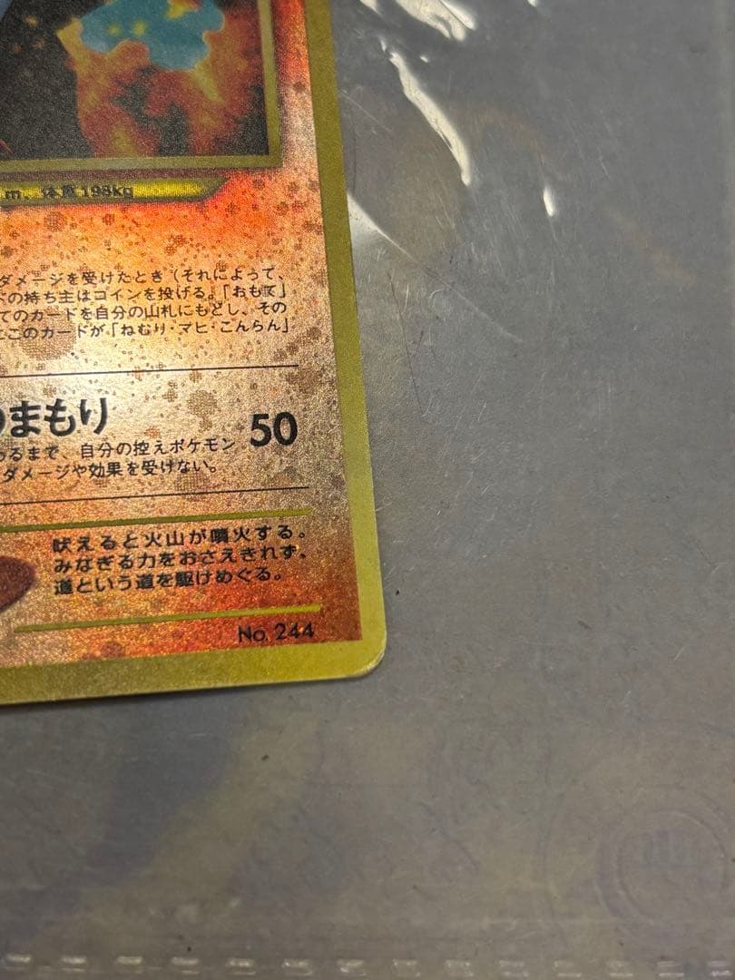 旧裏 ポケモンカード neo プレミアムファイル2