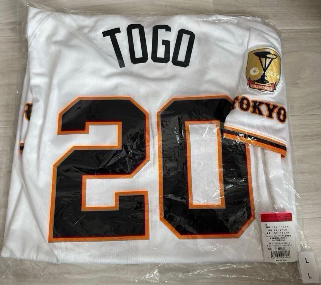 新品、未開封　巨人読売ジャイアンツ 戸郷ユニフォーム　L