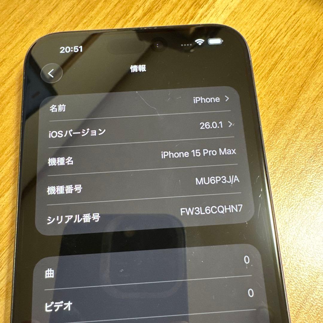 iPhone 15 Pro Max 256GB MU6P3J/A ブラック