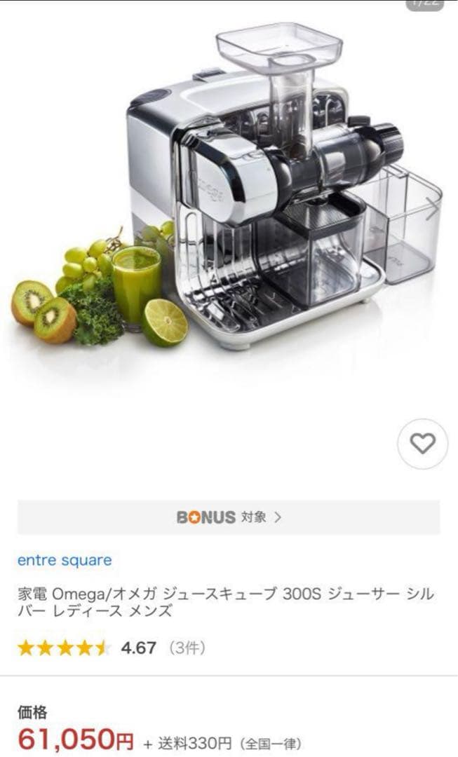 家電 Omega/オメガ ジュースキューブ 300 ジューサー シルバー送料無料