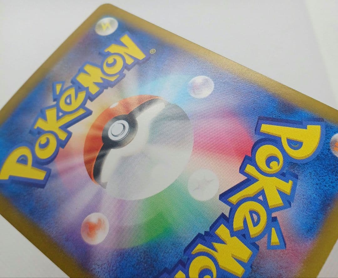 ピカチュウex UR 超電ブレイカー【まとめ買い歓迎】