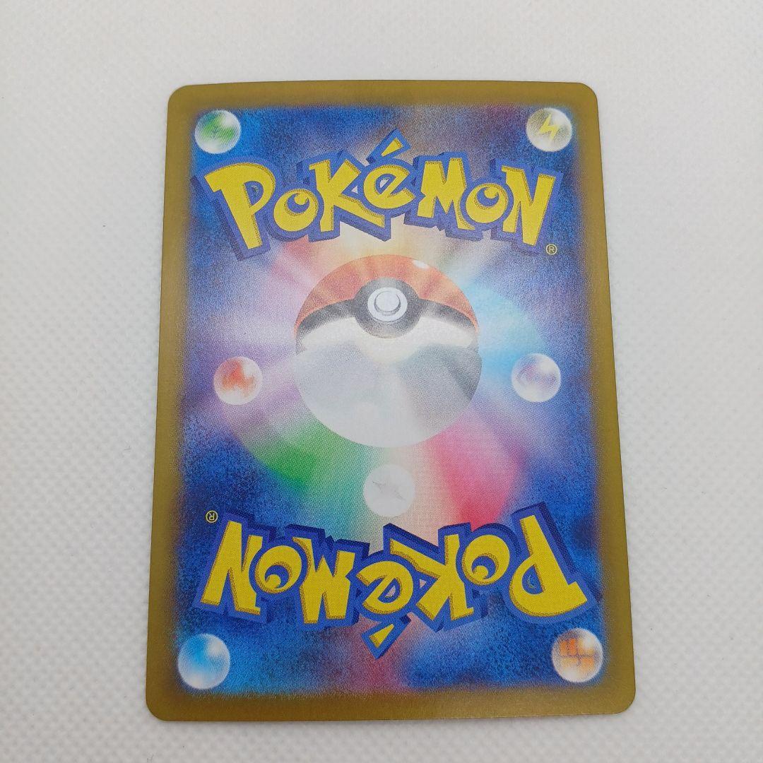 ピカチュウex UR 超電ブレイカー【まとめ買い歓迎】