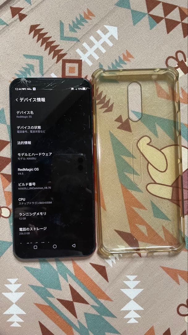 中古　RedMagic 5S スマートフォン 12GB/256GB