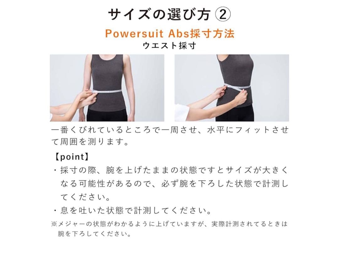 【sei1954】 シックスパッド パワースーツ アブズ Mサイズ