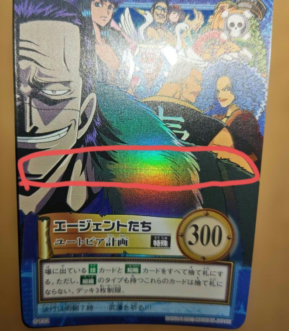 絶版 旧ワンピース カードダス ハイパーバトル S127 S132 セット
