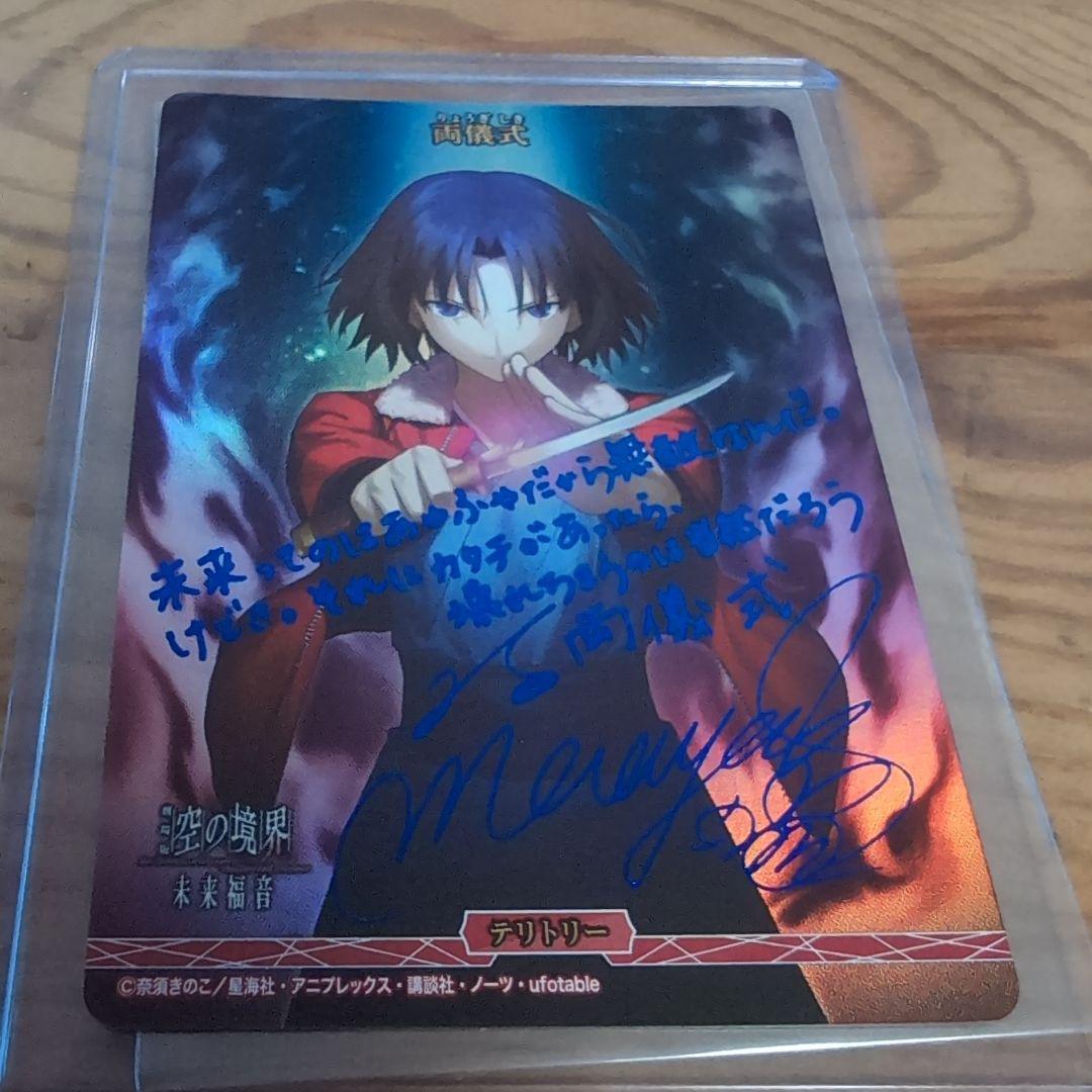 ビルディバイド　空の境界　両儀式　BT 殺人考察　サイン