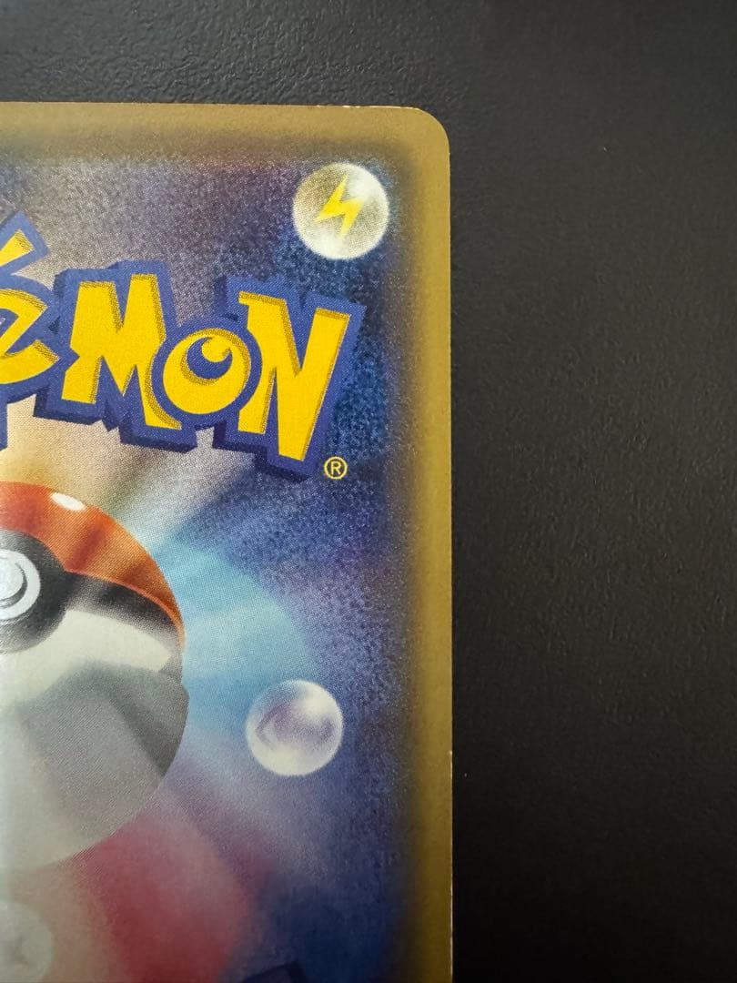 お公家さまと舞妓はんピカチュウ：「おこしやすジョウト」キャンペーン PROMO…