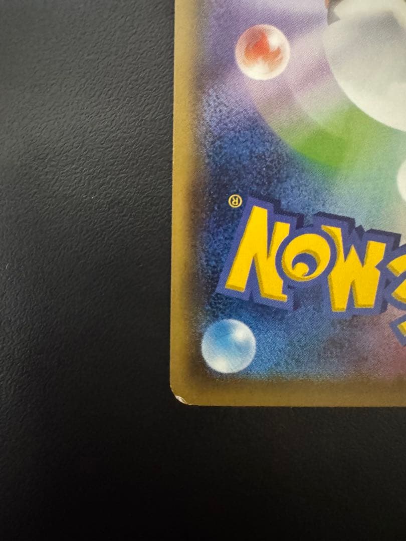 お公家さまと舞妓はんピカチュウ：「おこしやすジョウト」キャンペーン PROMO…