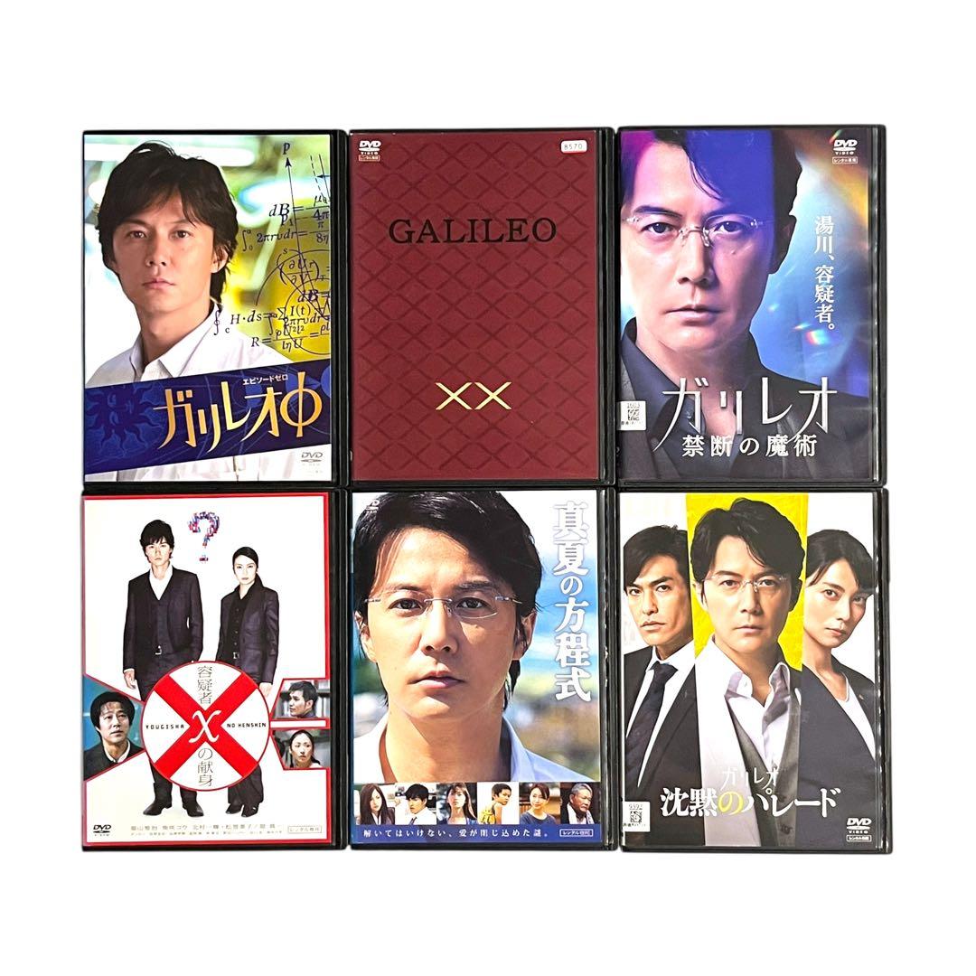 新品ケース 「 ガリレオ 」 シリーズ 全17巻 フルコンプ 福山雅治 柴咲コウ