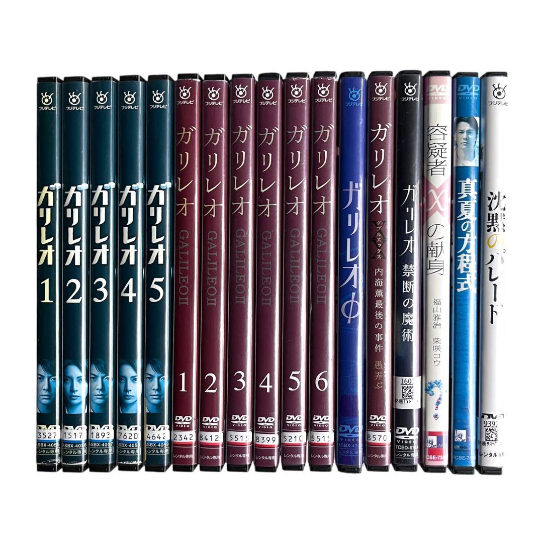 新品ケース 「 ガリレオ 」 シリーズ 全17巻 フルコンプ 福山雅治 柴咲コウ