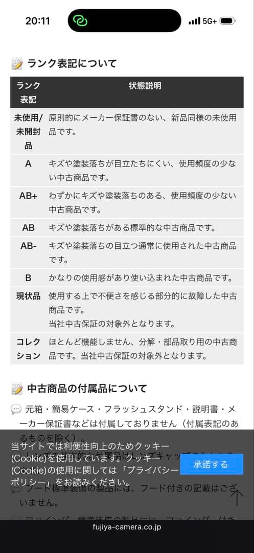 【AB品】SONY α7 III 本体＋箱付属品付き 元箱・取扱説明書付