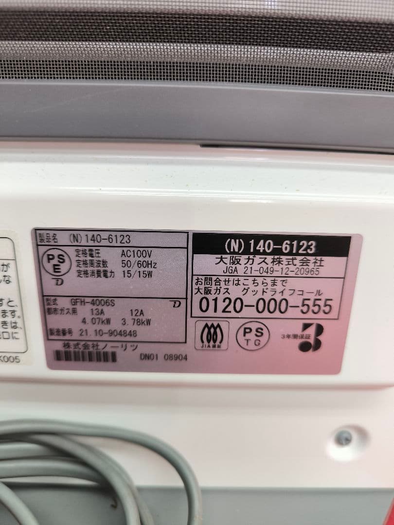 2021年製　ノーリツガスファンヒーター15畳まで　GFH-4006S　都市ガス