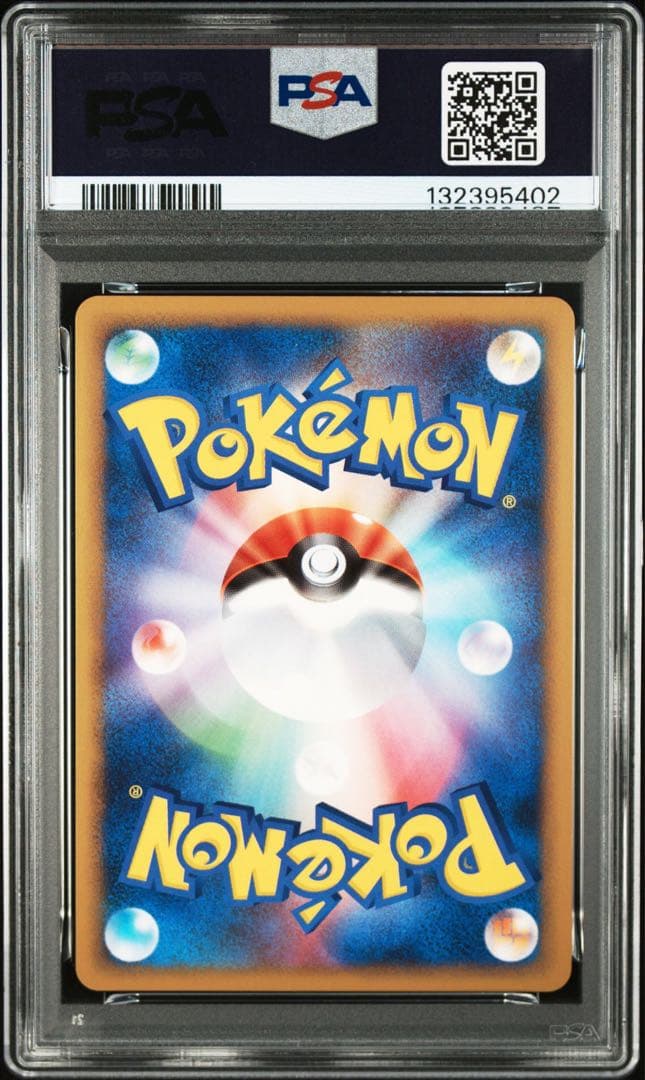 グレイシア 2007 2009 lv. 44 lv.46 psa10 連番