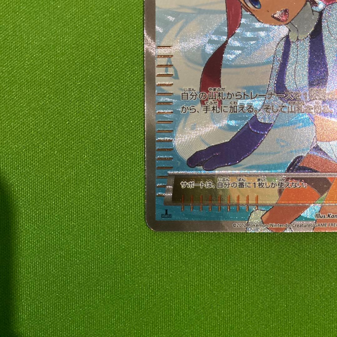 フウロ SR 076/070 BW