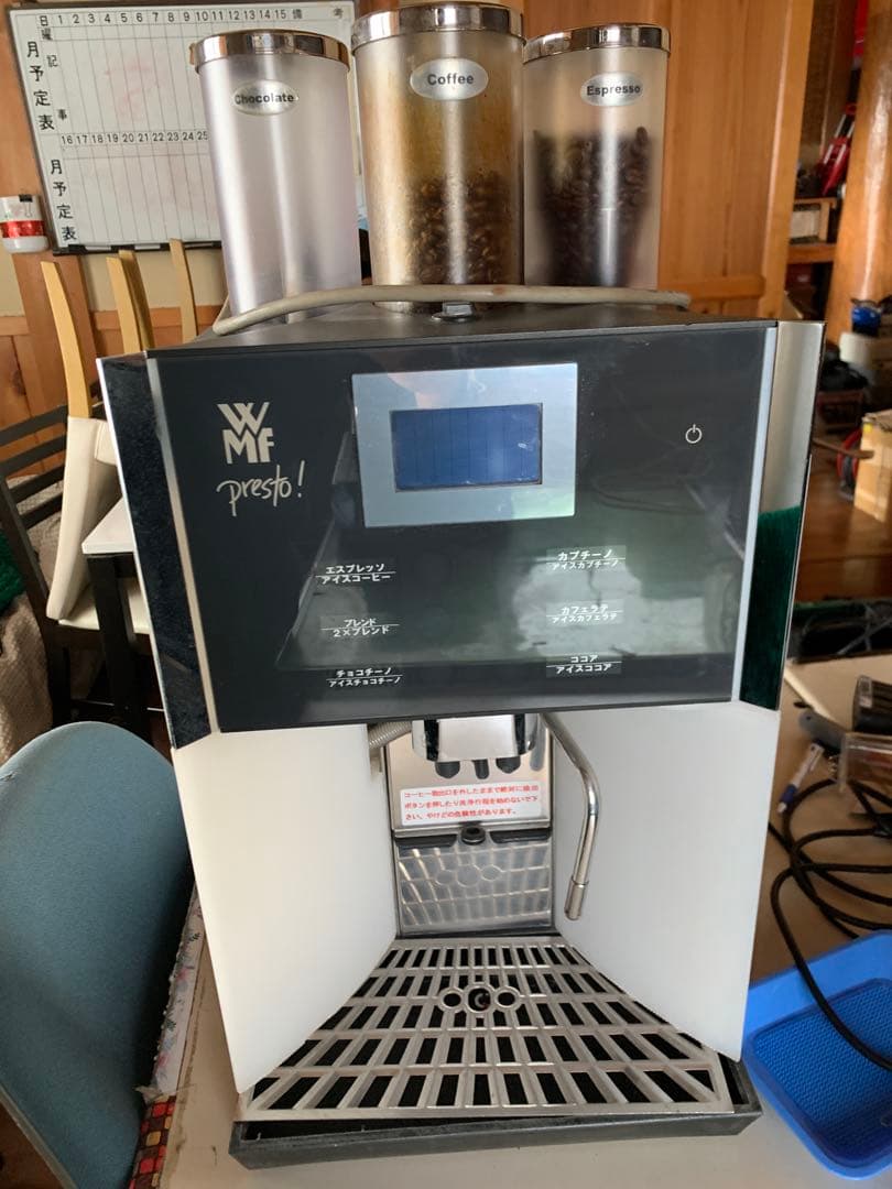WMF Presto! プレスト WMF社製 業務用全自動コーヒーマシン