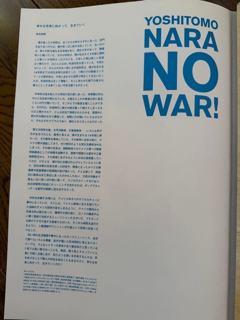 Yoshitomo Nara NO WAR! ポスター