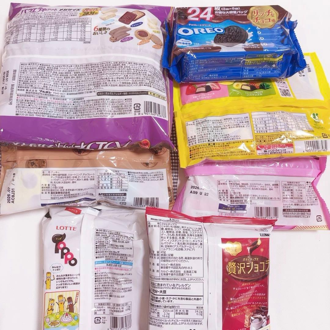大量激安　チョコレート菓子まとめ売り　きのこの山　ポッキー　トッポ　紗々　ルック