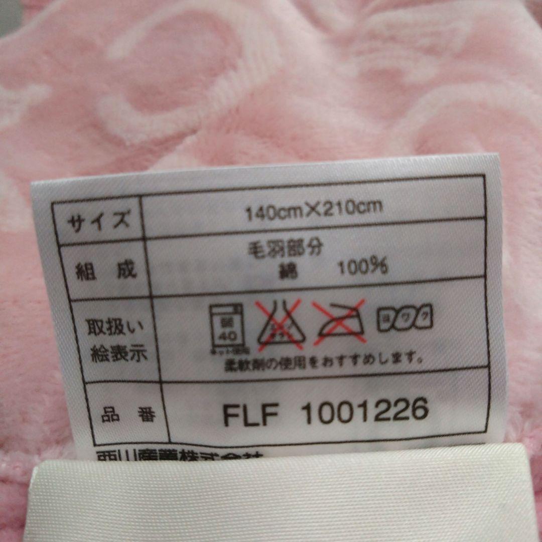 CELINE セリーヌ シール織綿毛布 140×210cm シングルロング