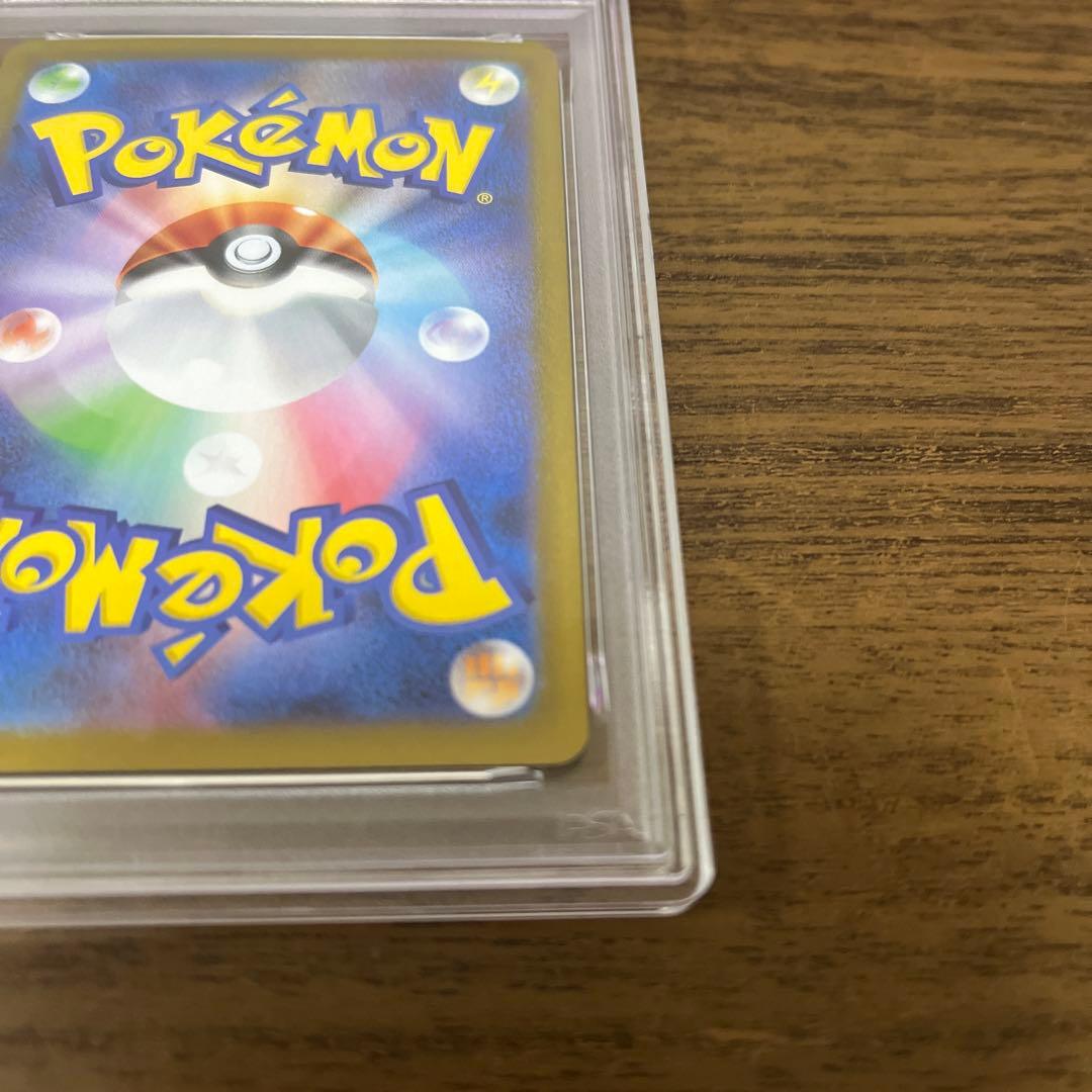 【PSA10】 レシラムex SAR