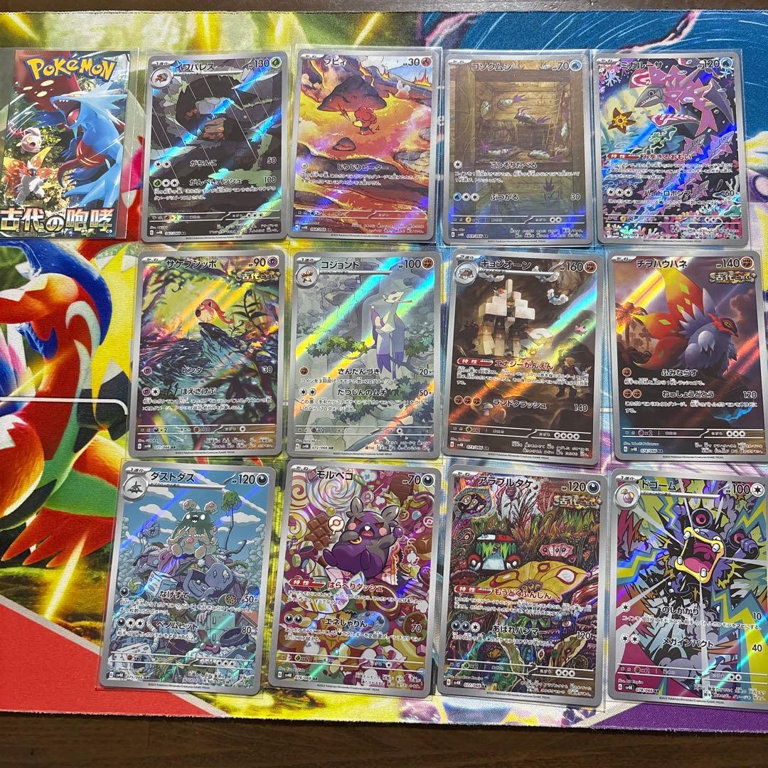 arまとめ売り　パトまほ