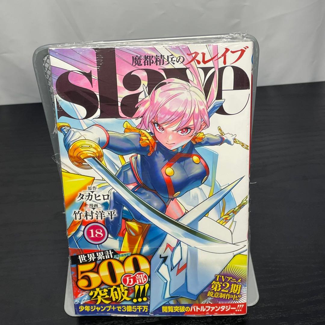【新品5冊】 魔都精兵のスレイブ 既刊全巻セット 1-20巻 新品巻16-20巻