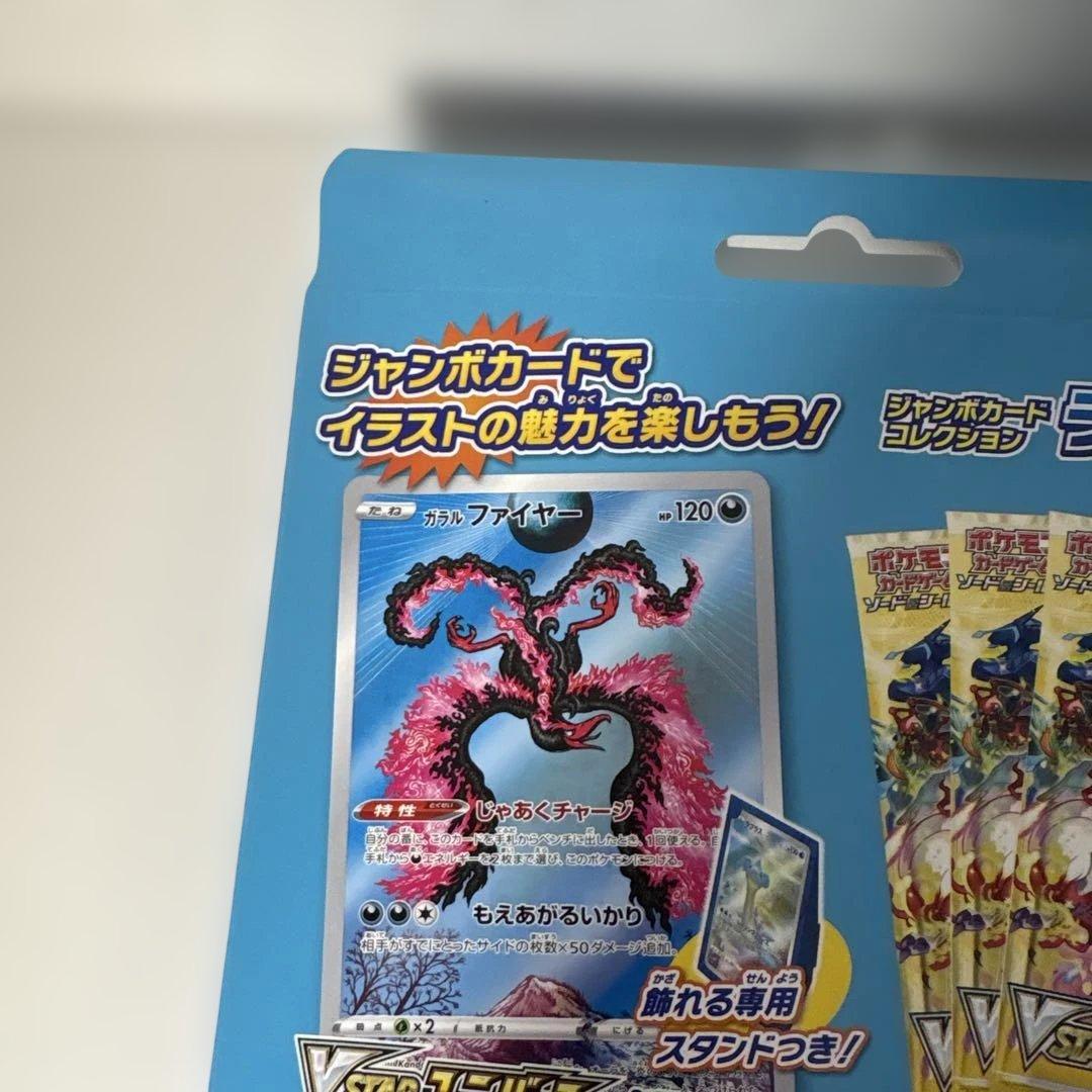 新品 ポケモンカード ジャンボカードコレクション ラティアス ミュウ ラプラス
