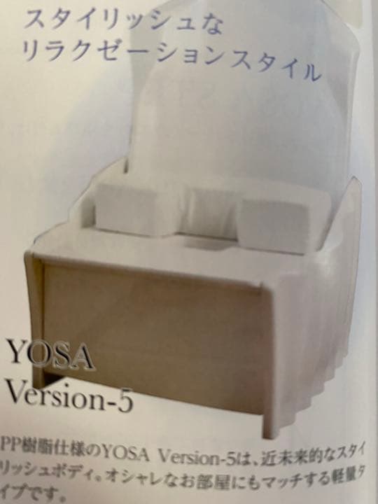 yosa  ver5  シャイニー