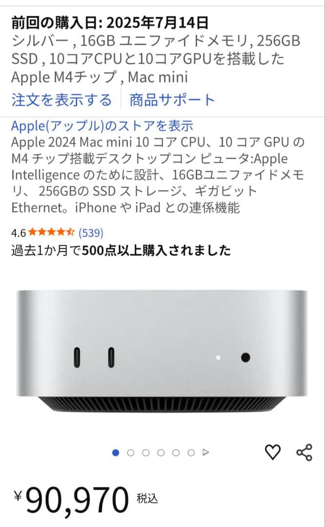 付属品完品Mac mini M4 (2024) 16GB キーボードマウスセット