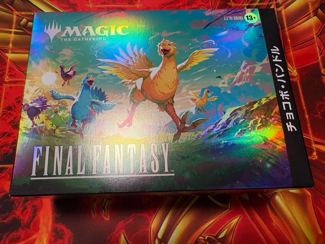 チョコボバンドル　日本語　未開封