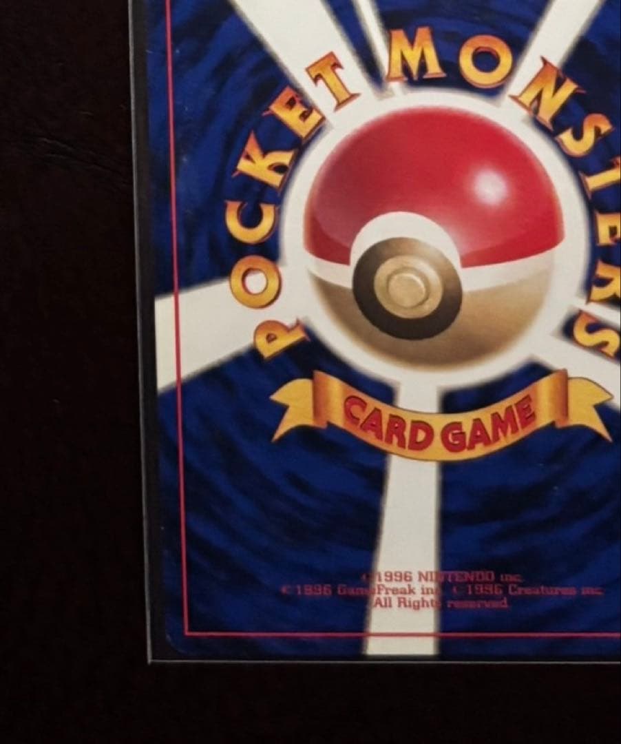 H*o様 ピカチュウ 旧裏 マークなし 初版