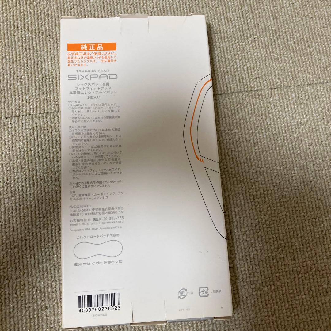 SIXPAD ボディフィット EMSトレーニングデバイス