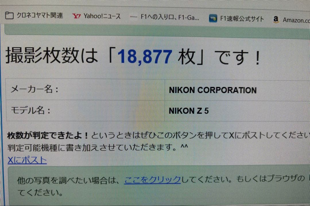 Z5 ニコン Nikon ボディ