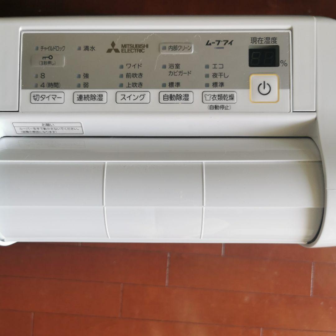 除湿機・乾燥機 mj-m100tx-w