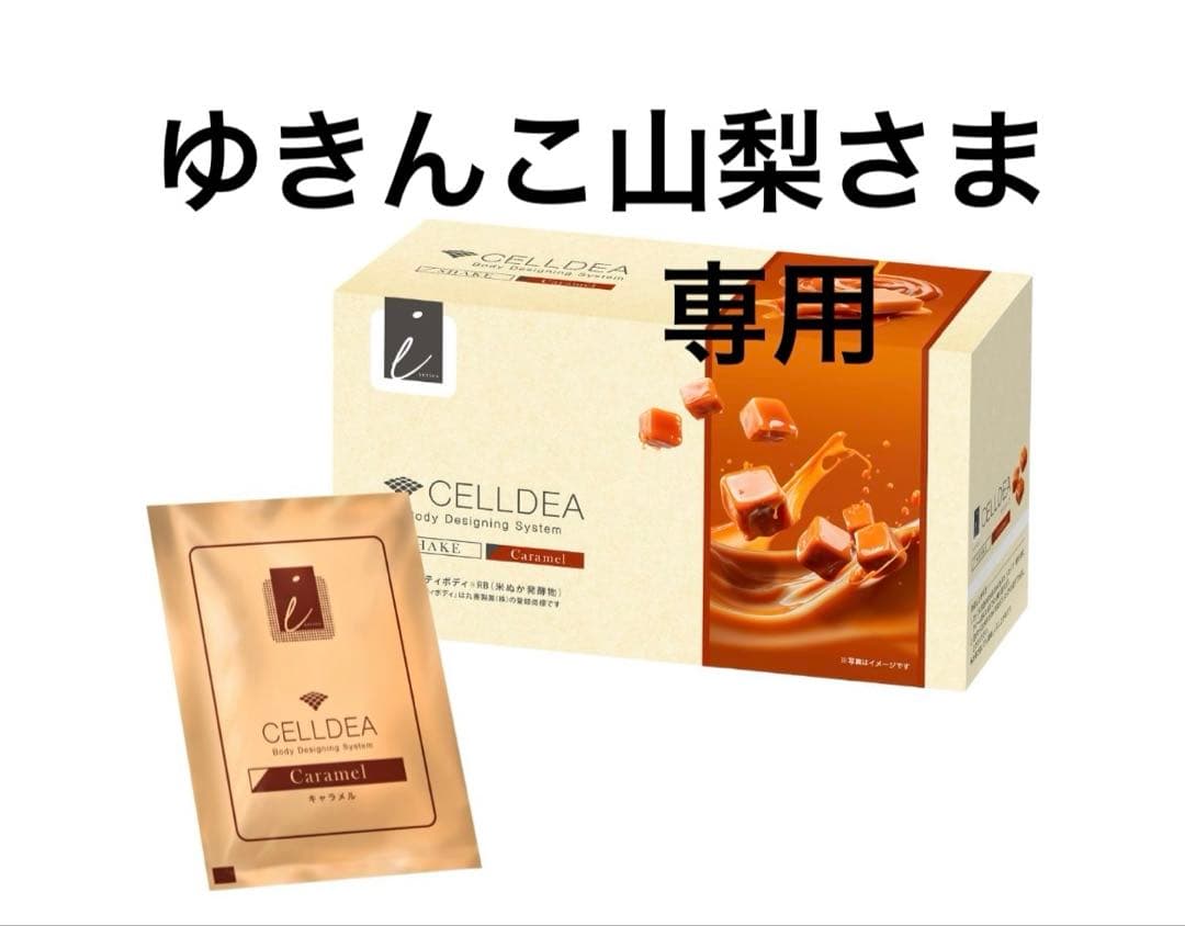 ダイアナ　セルディア　４箱