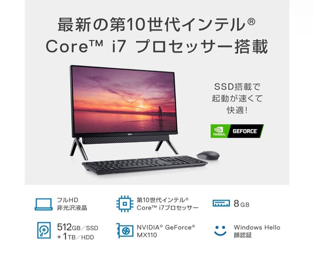 DELL Inspiron 5490 23.8インチデスクトップPC