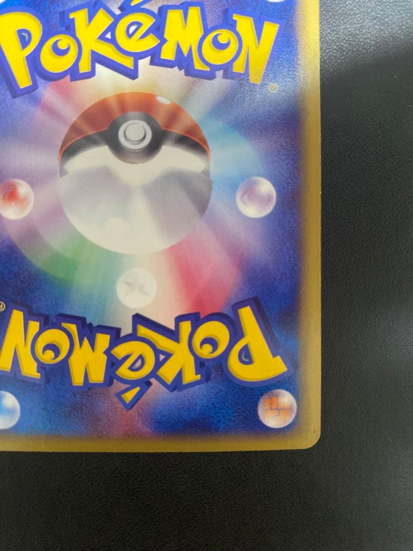 サンダー　ホロ　拡張パック第2弾 地図にない町 038/092 ポケモンカードe