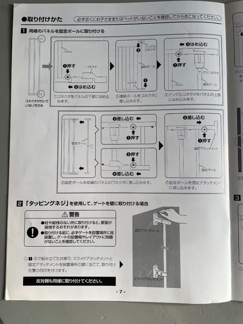 ペット用サークル パネル８枚セット ケージ