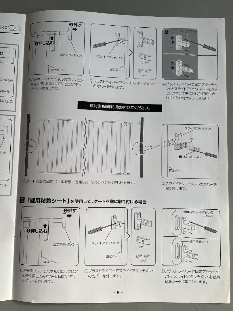 ペット用サークル パネル８枚セット ケージ
