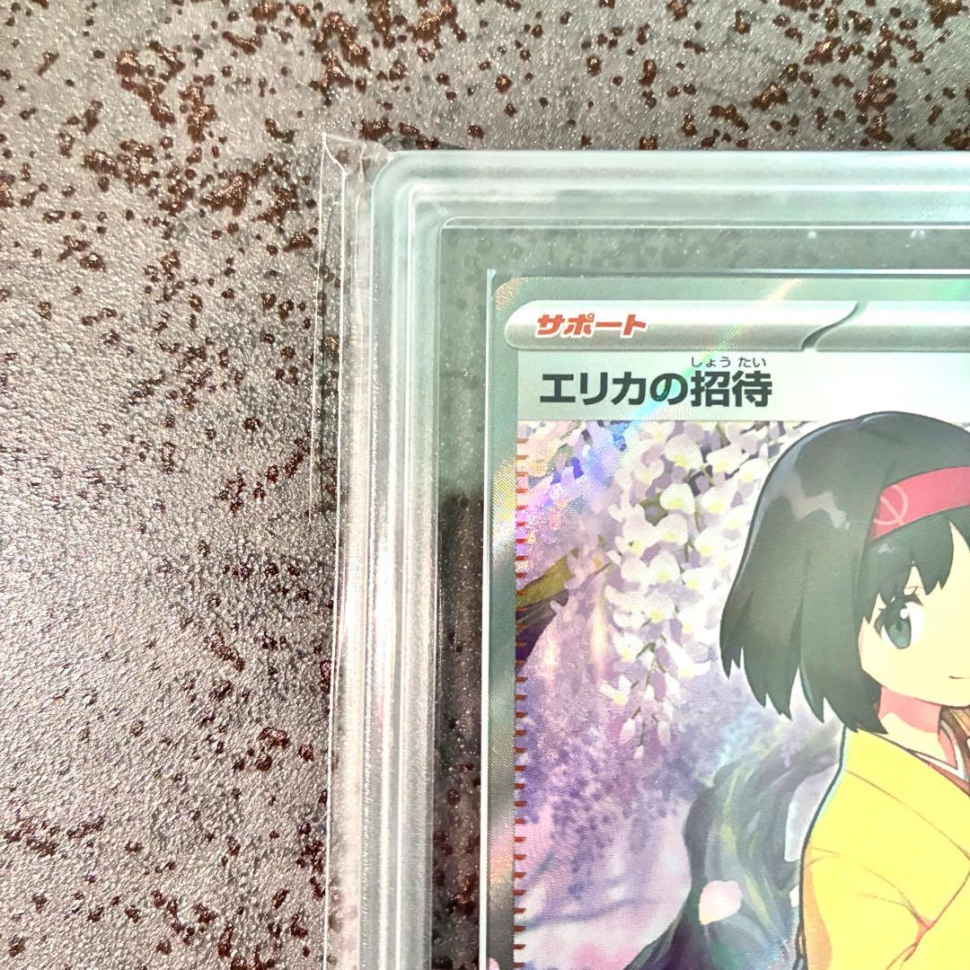 ARS鑑定 10エリカの招待 SR PSA ARS10 ポケモンカード 151