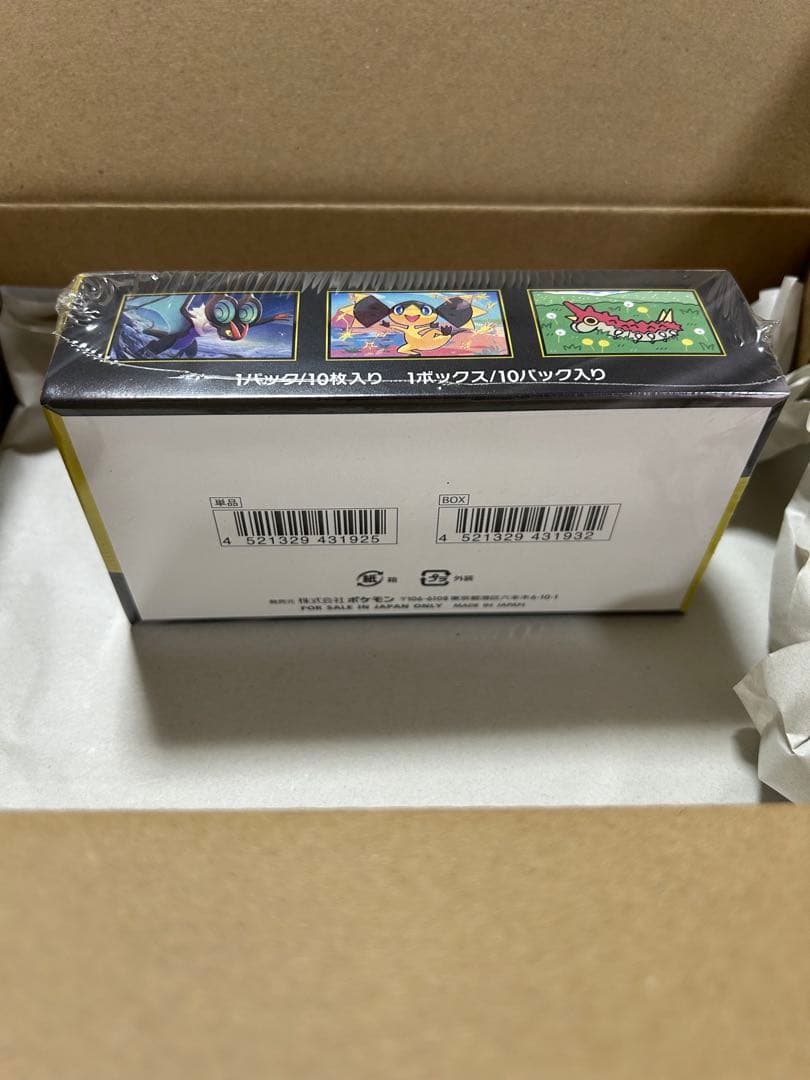 MEGAドリームEX 10パック入り ポケモンセンターオンライン当選商品