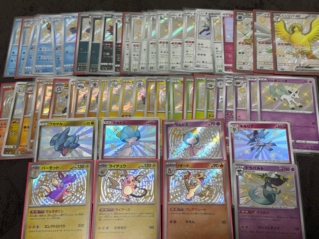 S SSR 色違い 57枚 まとめ売り シャイニー ポケモンカード Shiny
